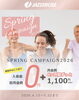 笑顔ではじめるキャンペーン！「運動初心者さん歓迎！入会金＆初月月会費0円で始める春のジャザサイズ【5/22まで】」