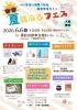 「【下諏訪町イベント】ワークショップ出展のご案内／6月6日【岡谷市　武居畳店】」