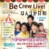 6/6（土）・7（日）はアカペラライブ「Be Crew Live! Vol.16」開催！