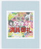 「5月30日キッズクラス満員御礼とキャンセル待ちのご案内」