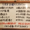 5/8(金)の小鉢ランチ