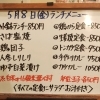 5/8(金)の小鉢ランチ