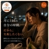【月に一度のご褒美だからこそ、失敗したくない】