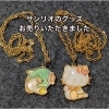 「【出張買取】サンリオのグッズをお売りいただきました」