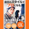 こんにちは(*‘ω‘ *)　NAKA電工では、只今、一緒に働けるメンバーを募集しております(^^♪
