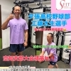 高校球児のパーソナルトレーニング⚾️