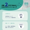 2HANならとっても簡単！