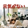 年齢を重ねても軽やかに過ごしたいと思ったら