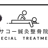 朝のだるさ・疲れが抜けない方へ｜布団から起き上がるのがつらいあなたへ