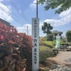 群馬県の上毛カルタの「へ」！