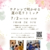 千葉開府900年記念・蓮の花リトミック♪千葉公園で親子時間を楽しもう