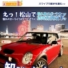 松山で憧れのスポーツカー＆輸入車を“100万円以下”で楽しむなら！株式会社A.M.D