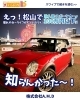 「松山で憧れのスポーツカー＆輸入車を“100万円以下”で楽しむなら！株式会社A.M.D」