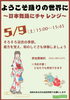 「5月9日開催「ようこそ踊りの世界に～日本舞踊にチャレンジ～」のお知らせ」