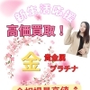 眠ったままのアクセサリーの価値...♪*ﾟ