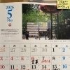 5月の営業日と営業時間のご案内（臨時休業・短縮営業あり）