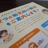 年少さん〜年長さん向け「書く力」の土台づくりレッスンのご案内
