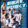 2026-27seasonポスターデザイン決定📄