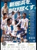 「2026-27seasonポスターデザイン決定📄」