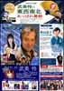 「📻5月11日(月)18時～ かつしかFM『武美怜の東西南北あっぱれ葛飾』✨ゲストは新曲「風鈴抄（ふうりんしょう）」リリース！秋山涼子さん🎤防災コーナー柴田パパ＆くいしんボーイ！」