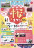 釧路町桜まつり「今週末は【釧路町桜まつり】に出店します🌸」