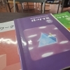中学生学習クラスで使っている教材のご紹介