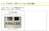 家づくりをお任せできる、地域密着「埼玉県「プラチナ・サポート・ショップ」紹介ページに掲載されました」