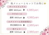 セットメニューフェイシャルケア「セットメニューでお得に施術☺️💕💓「福山たるみケア/福山毛穴ケア」」