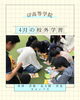 校外学習「校外学習に行ってきました！｜草津市で大学進学を目指す通信制高校」