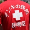 5月8日【長嶋の今日の一言～日々是好日～】№1315