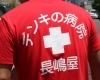 「5月8日【長嶋の今日の一言～日々是好日～】№1315」