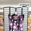 ふりそでsanQ高砂店👘百合、牡丹洋柄お振袖🌺コーディネート掲載🆙【東京都葛飾区限定！成人式の豪華振袖フルセットレンタル)