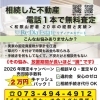 GW明けの営業と無料査定受付再開のお知らせ