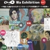 Wa Exhibition Vol.1 にクローバーの作品が出展されます