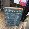 看板変わりました