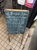 「看板変わりました」