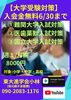 「【大学入試対策】」