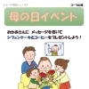  5/9（土）CO・OP共済　母の日イベント！