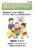 母の日イベント♪「 5/9（土）CO・OP共済　母の日イベント！」