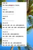 「🏝️ヤシの木接骨院の直近の空き枠🏝️」