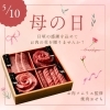 母の日限定・お肉の花ギフトと塩タンネギ包みのご予約受付中（冷凍）