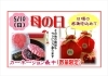 「《大黒屋》母の日に「カーネーション最中」を贈りませんか」