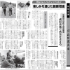 「ゴム産業ニュース」さんに 掲載（工業用ゴム製品のことなら、オーダーメイドや小ロットにも柔軟に対応します。）