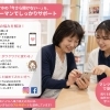 マンツーマンのスマホレッスン🌸