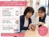 「分からない」を「できる」に変えるサポート「マンツーマンのスマホレッスン🌸」