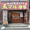 テイクアウト専門店「並ばず受け取れる電話予約のご案内」