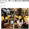 ゴーゴーカレー様ベトナム進出に向けた試食会の様子をご紹介