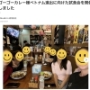 ゴーゴーカレー様ベトナム進出に向けた試食会の様子をご紹介