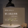 新築、買い替え、家具を買うなら5月がおすすめな理由