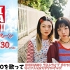 SHISHAMOラストライブチケットやサイン入りオリジナルグッズが当たる❗️DAMコラボキャンペーンがスタート❗️
